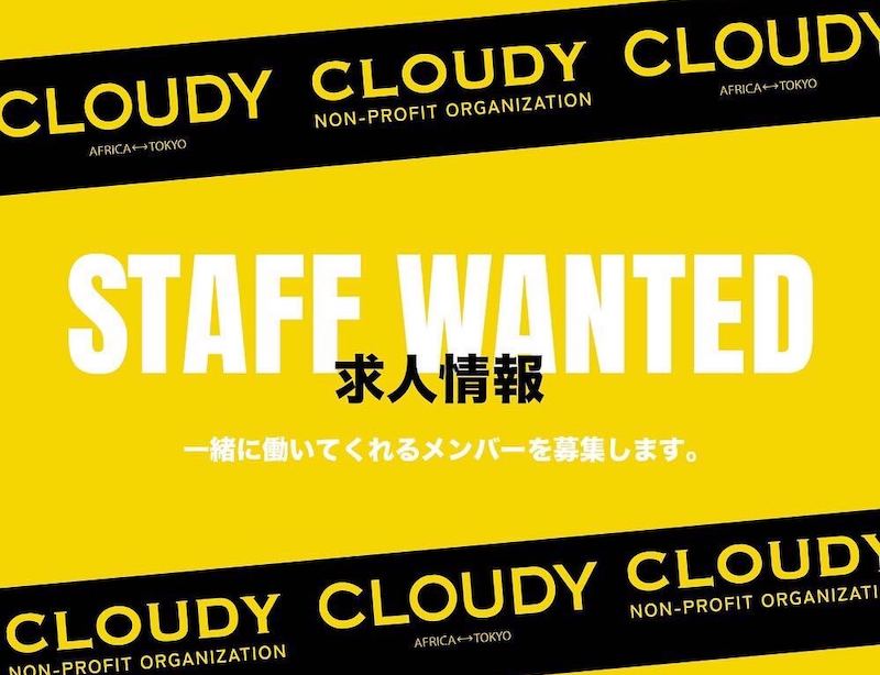 【お知らせ】 正社員・契約社員・アルバイト募集