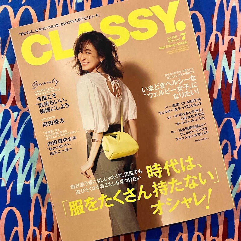 【掲載情報】CLASSY 7月号