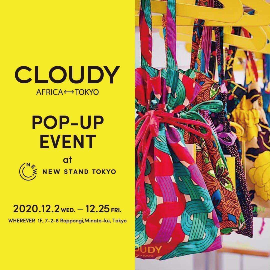 【POP UP情報】IN NOGIZAKA 12.2-12.25