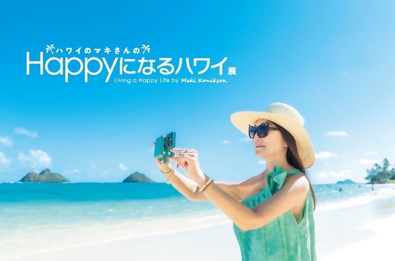 【POP UP情報】Maki Konikson × CLOUDY