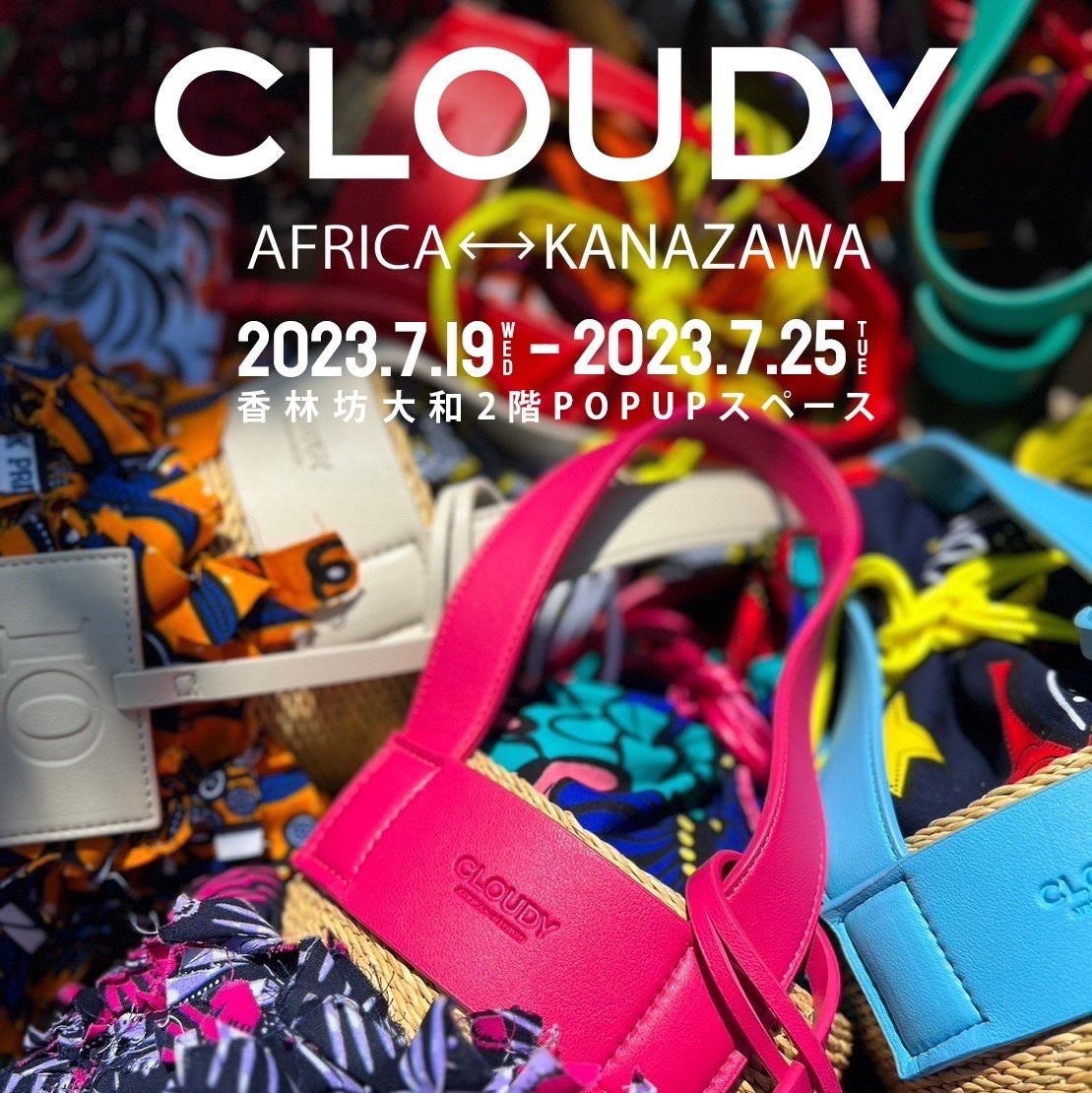 【POP UP情報】金沢 香林坊大和0719-0725