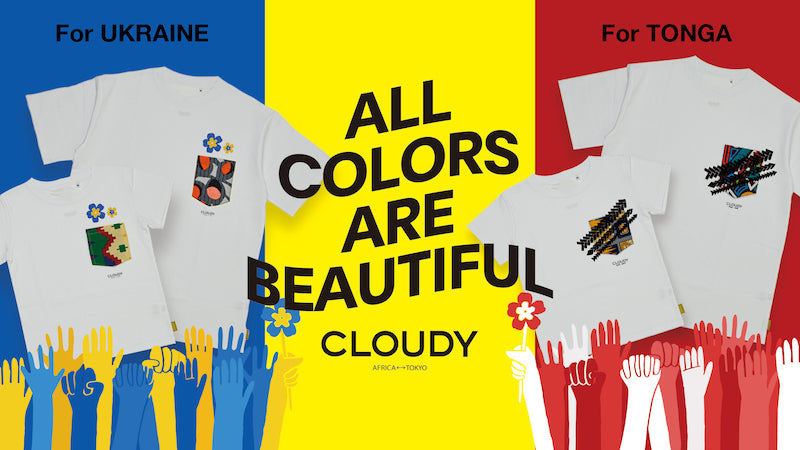【お知らせ】世界のアクションをみんなでつくる「TAKE ACTION WITH CLOUDY ~ Pocket T-shirts Project ~」