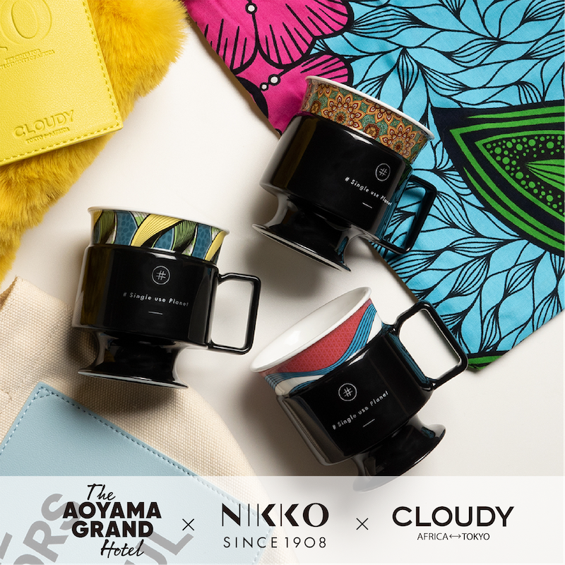 【お知らせ】THE AOYAMA GRAND HOTEL × NIKKO × CLOUDY コラボレーション