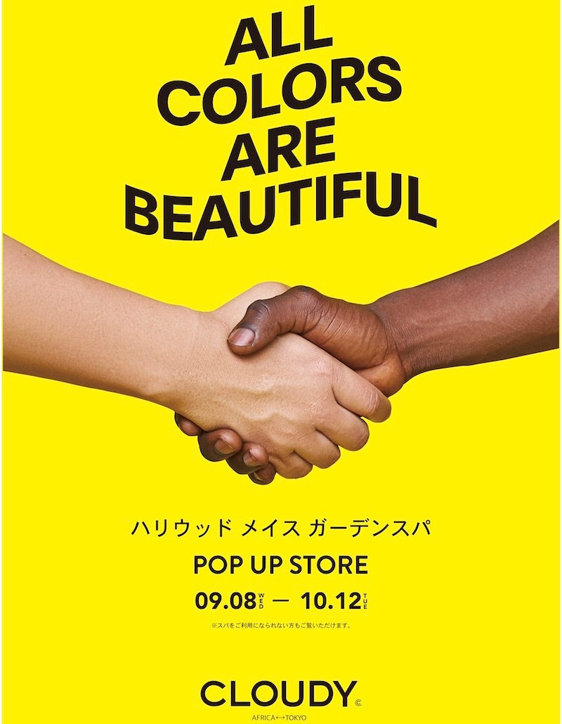 【POP UP情報】ハリウッドメイスガーデンスパ