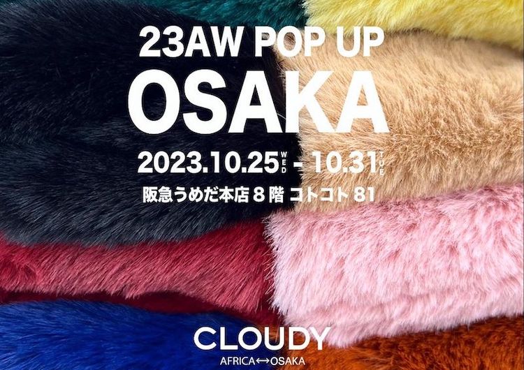 【POP UP情報】in 阪急うめだ本店8階 10.25-10.31