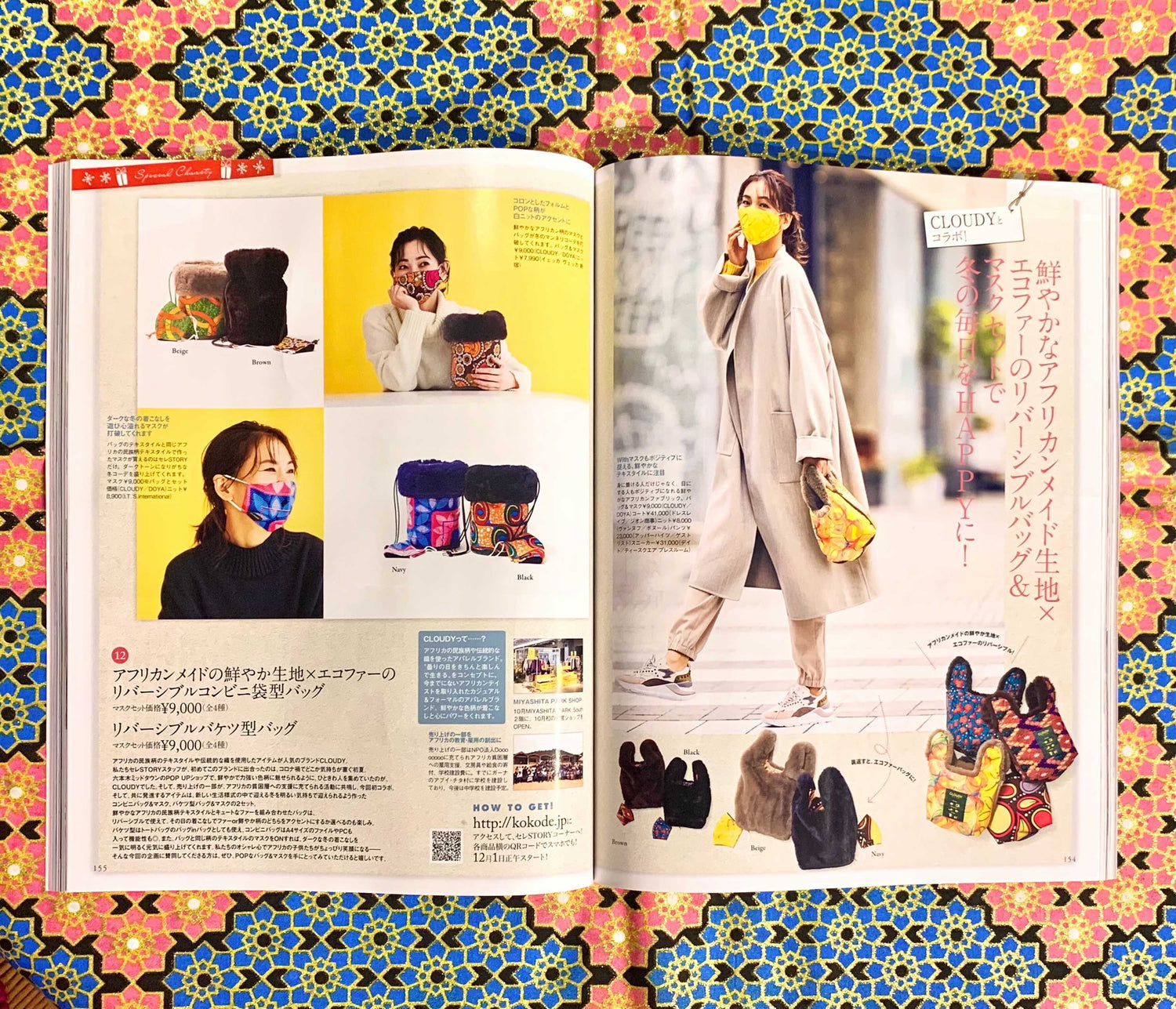 【掲載・別注企画情報】STORY2020年1月号