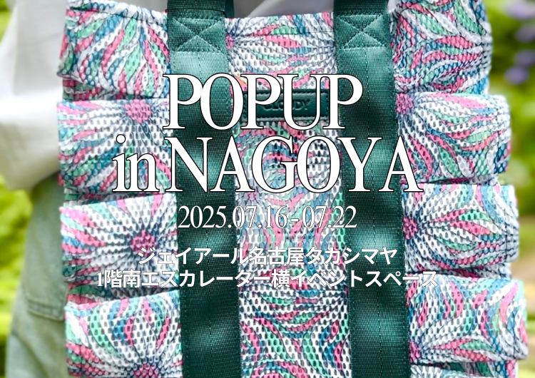 【POPUP情報】in ジェイアール名古屋タカシマヤ2025/7/16-7/22