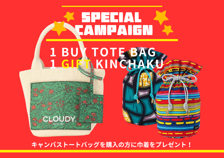 【キャンバストートバッグ⭐️スペシャルキャンペーン開始のお知らせ】