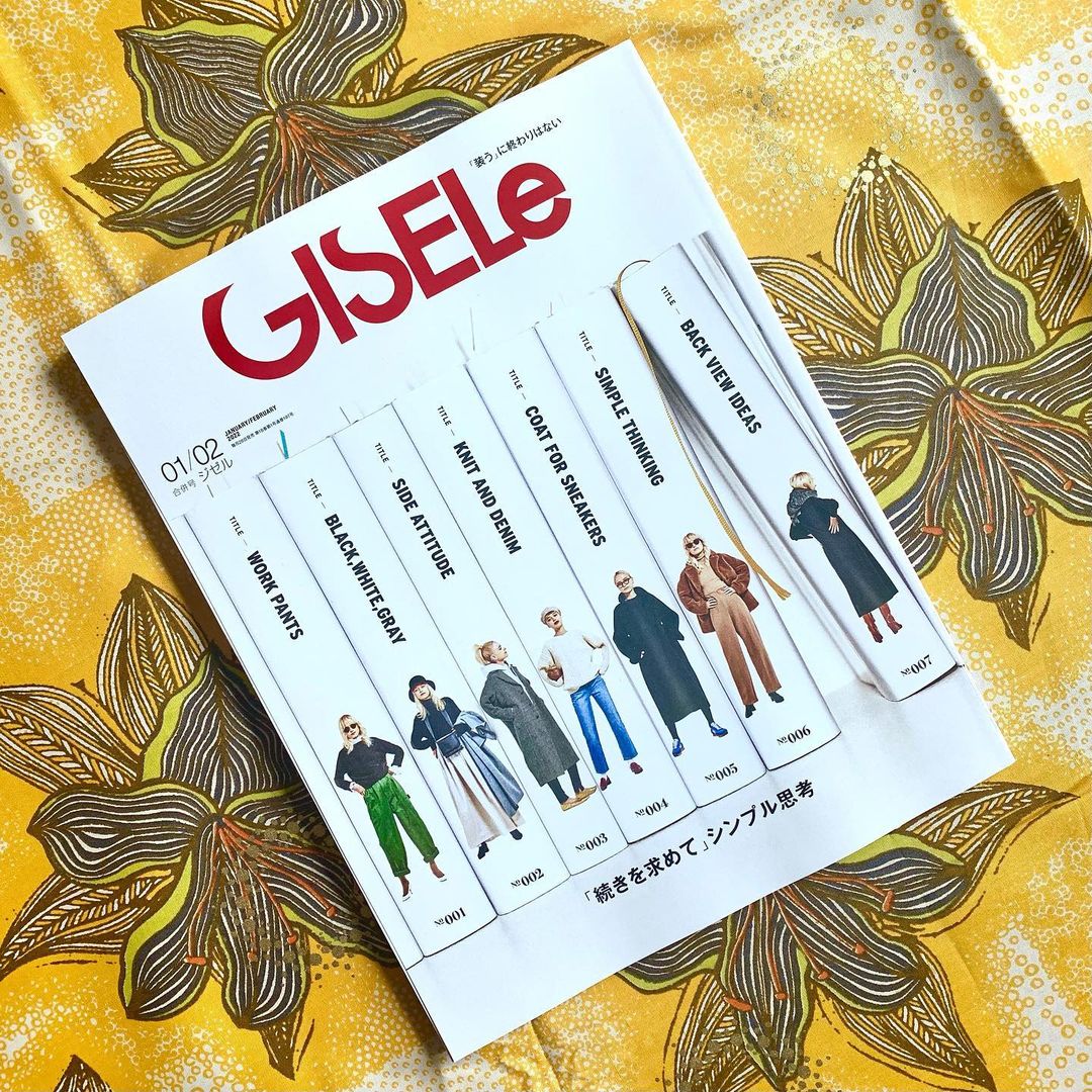 【掲載情報】GISELe 1月/2月 合併号