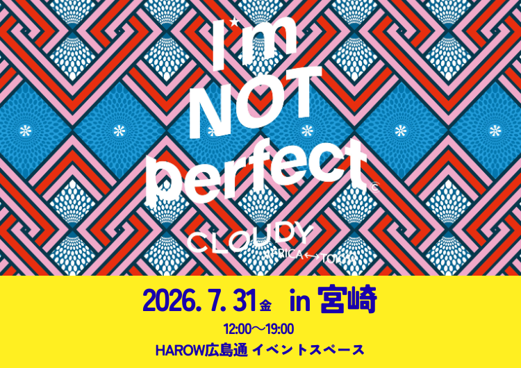 7/31開催！1日限りの「I’m NOT Perfect in 宮崎」