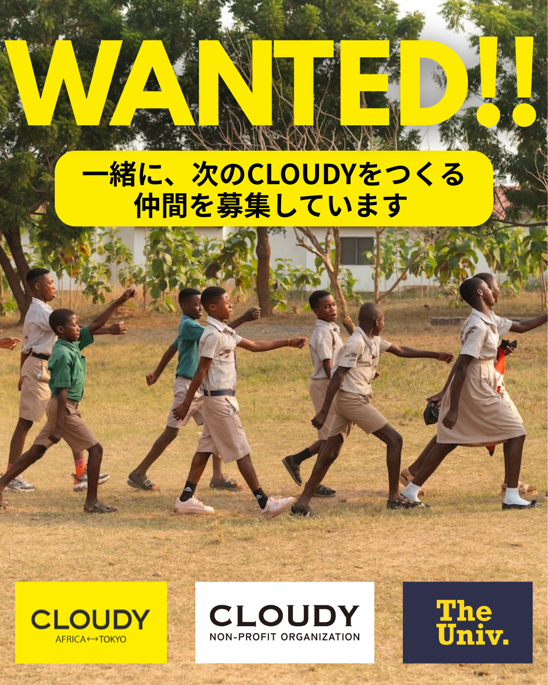 メンバー募集のお知らせ