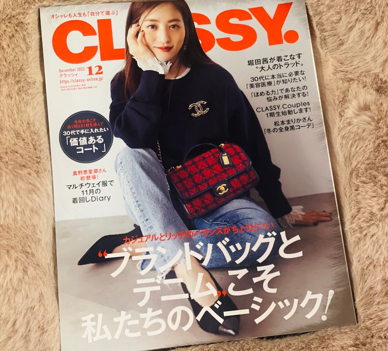 【掲載情報】CLASSY. 12月号にCLASSY.closet