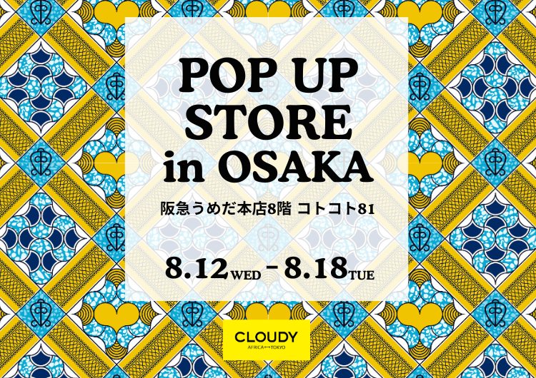 POPUP@阪急うめだ本店 開催のお知らせ