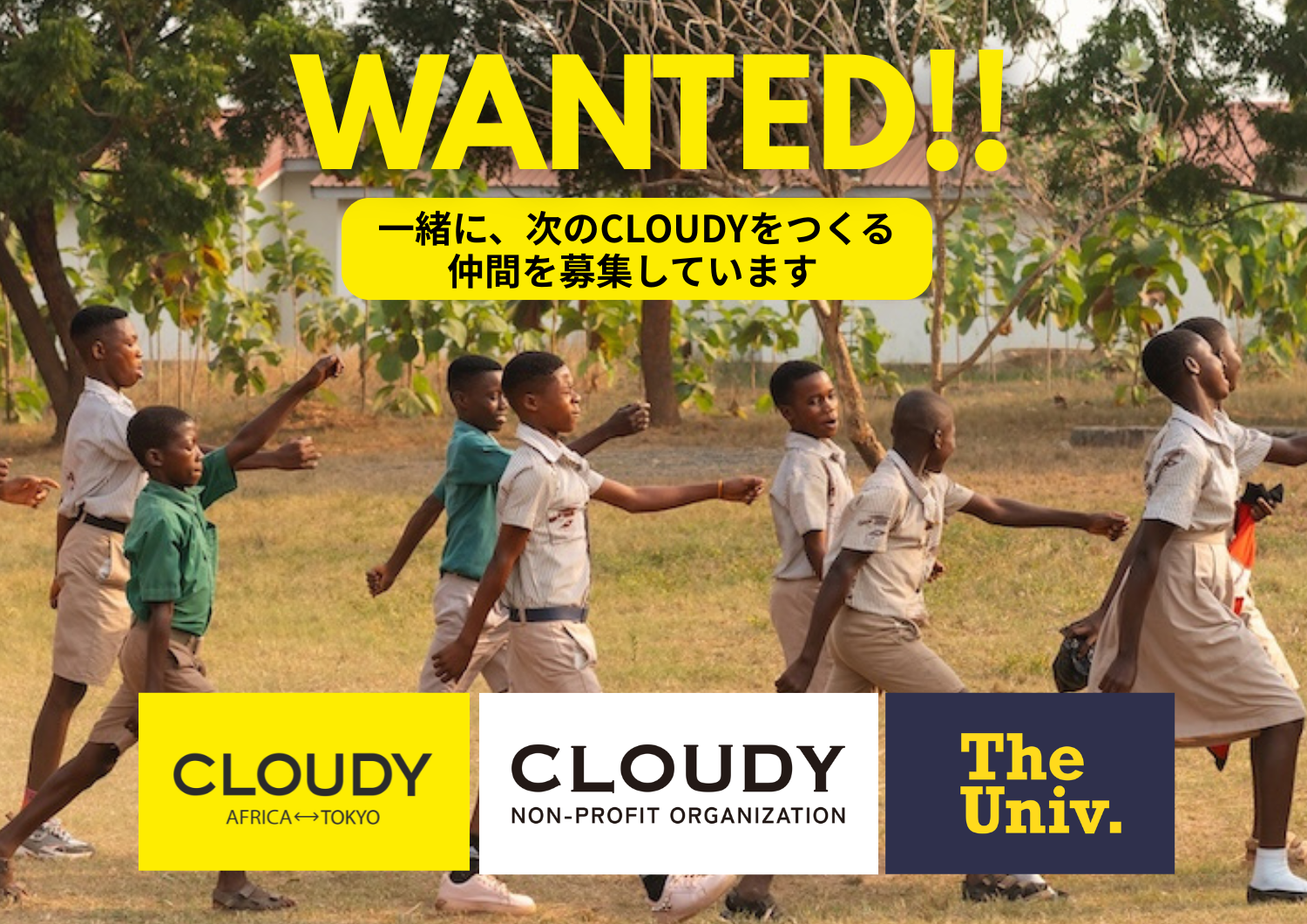 メンバー募集のお知らせ