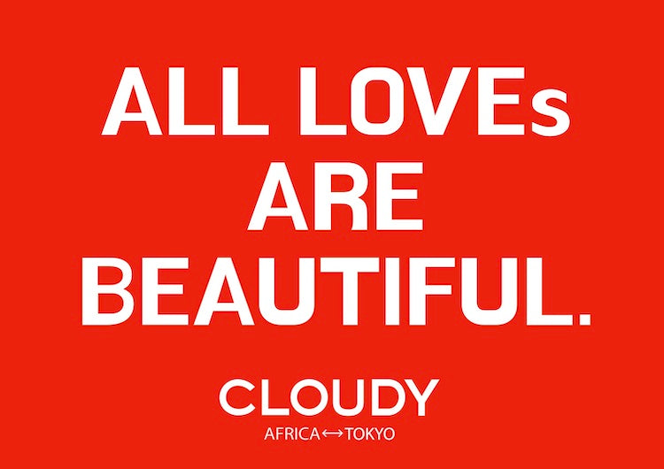 【お知らせ】"ALL LOVEs ARE BEAUTIFUL."キャンペーン