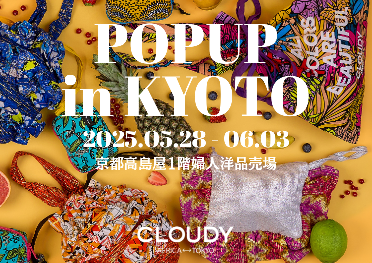【POPUP情報】in 京都高島屋 2025/5/28-6/3