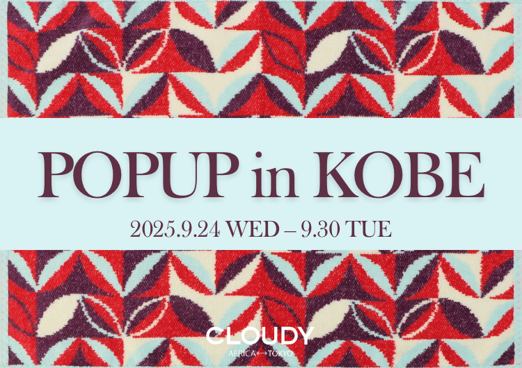【POPUP情報】in 大丸神戸店 2025/9/24-9/30